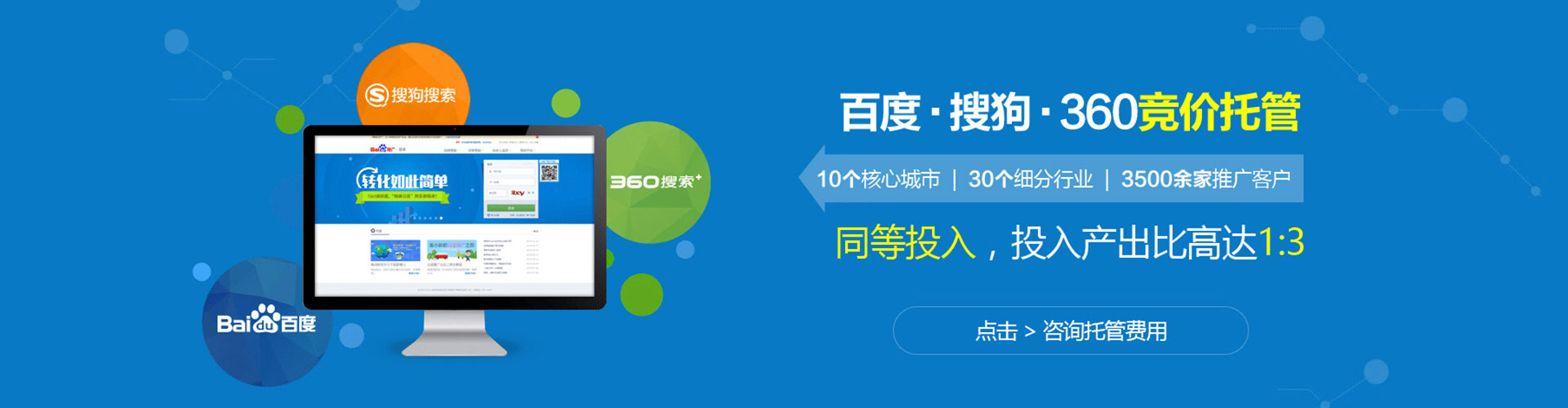 南县百度包年竞价