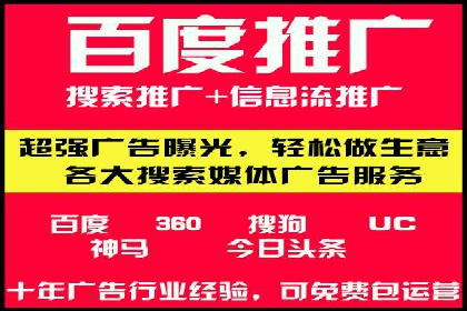 成功运用百度信息流广告的中小企业案例